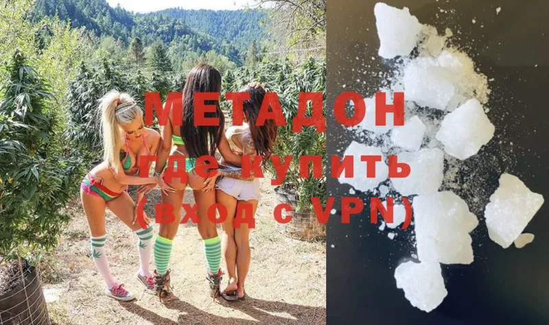 МЕТАДОН methadone  наркошоп  Астрахань 